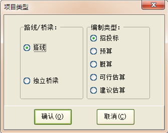 亿吉尔公路造价软件