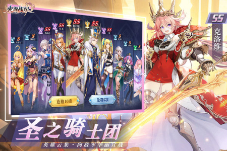 火源战纪小米版