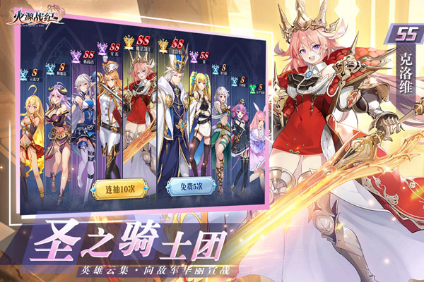 火源战纪小米版