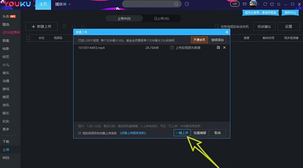 优酷客户端最新版