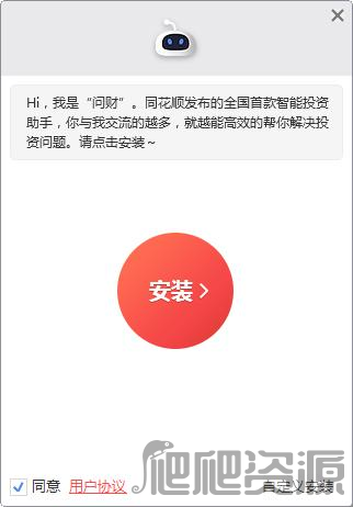 同花顺问财机器人