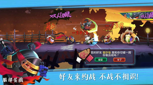 蛋国志-余额免支付