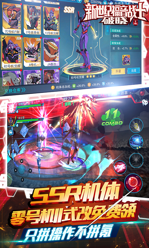 新世纪福音战士：破晓（送UR真充）