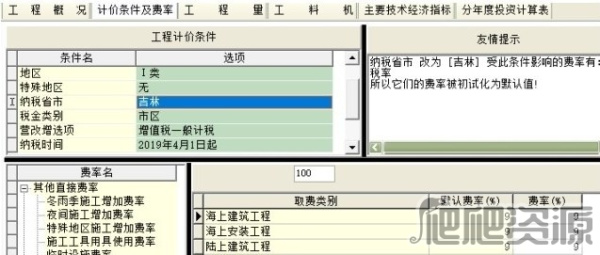 亿吉尔风电场19概预算软件