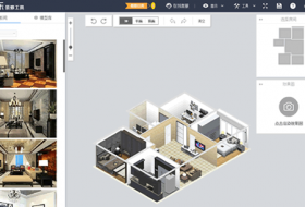 酷家乐3D室内设计软件