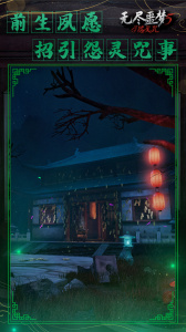 无尽噩梦5怨灵咒中文版