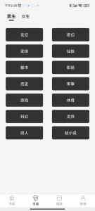 黑洞小说绿色版