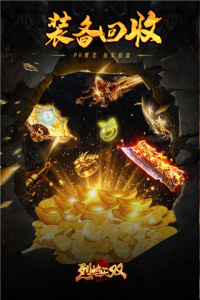 烈焰无双内测版