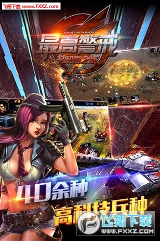 最高警戒小米版