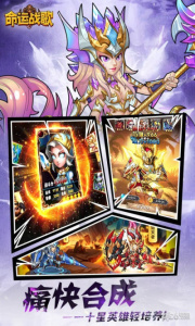 命运战歌公益版