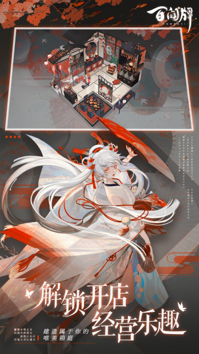 阴阳师百闻牌oppo版