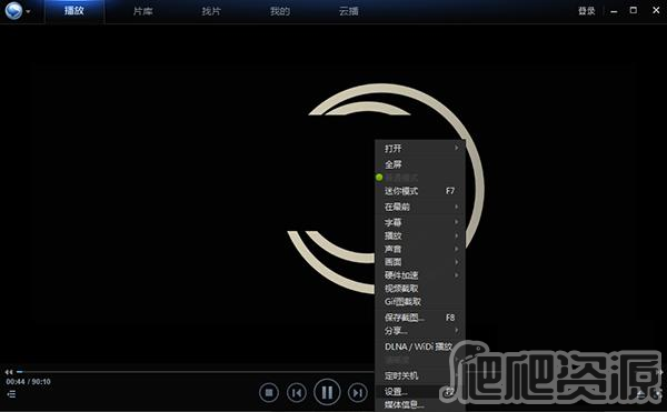 迅雷影音最新版