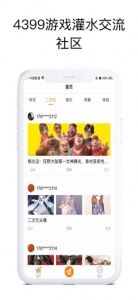 4399游戏盒2025最新版