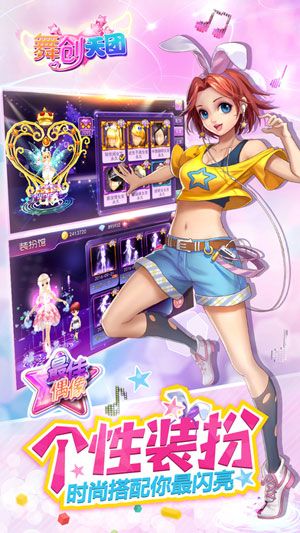 一起来跳舞当乐版