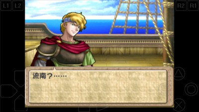 尤特娜英雄战记ps3日版