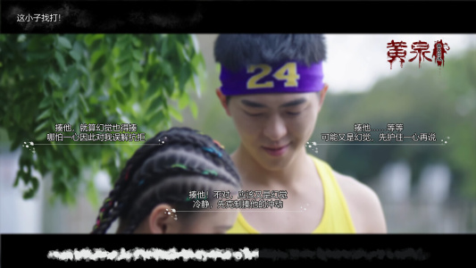 黄泉：孤岛惊魂