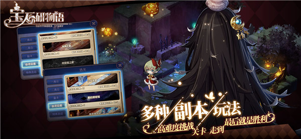 宝石研物语官方版