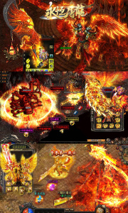 永恒屠龙刀刀烈焰版