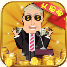 全民大富豪礼包版