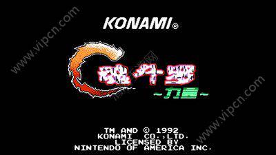 魂斗罗力量fc英文版