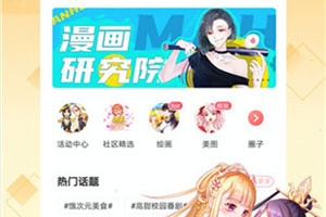 可以免费看日本动漫手机软件合集