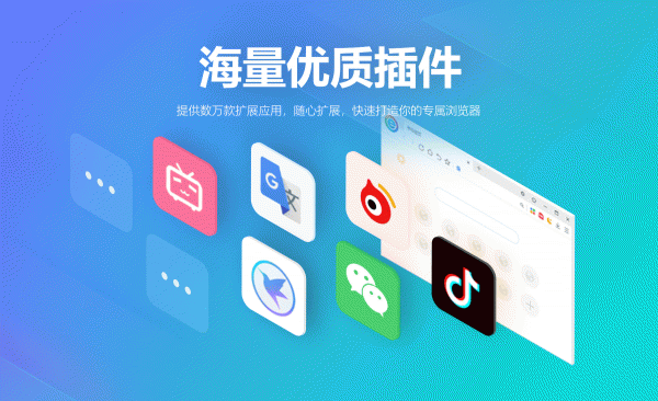 小智双核浏览器