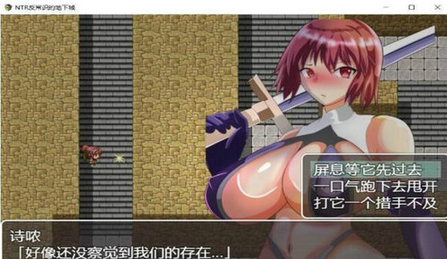 反常识的地下城汉化版