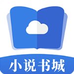 掌中小说书城app