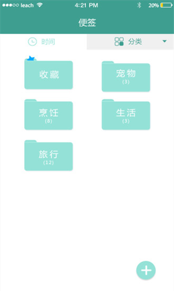 简易便签最新版