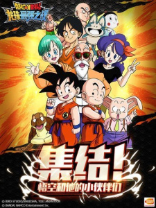 龙珠最强之战国际服