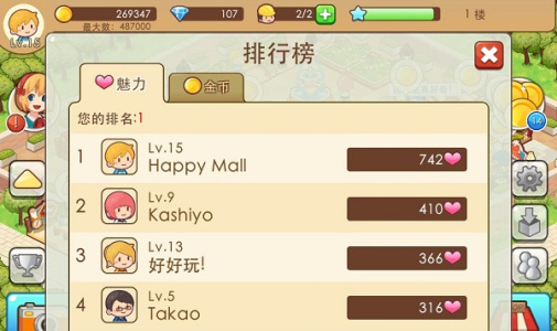 开心商店官方版