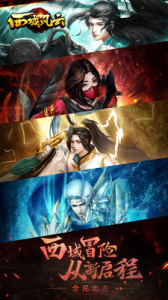 西域风云九游版