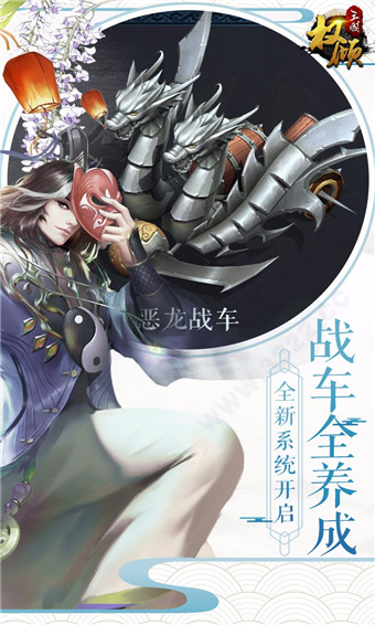 权倾三国紫金版