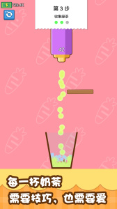 我的奶茶屋华为版