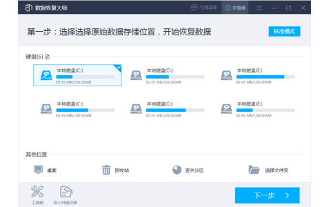 蚂蚁文件数据恢复