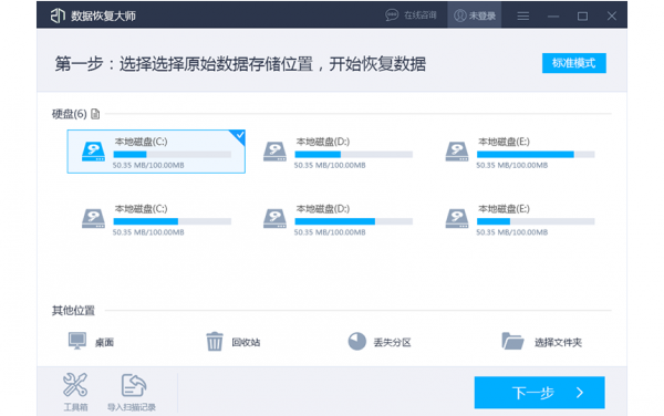 蚂蚁文件数据恢复
