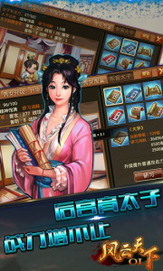 风云天下OL乐逗版