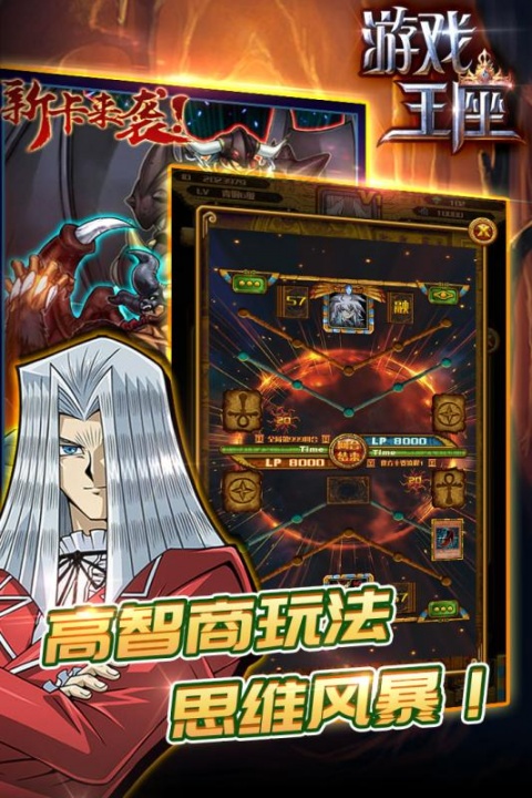 游戏王座百度版