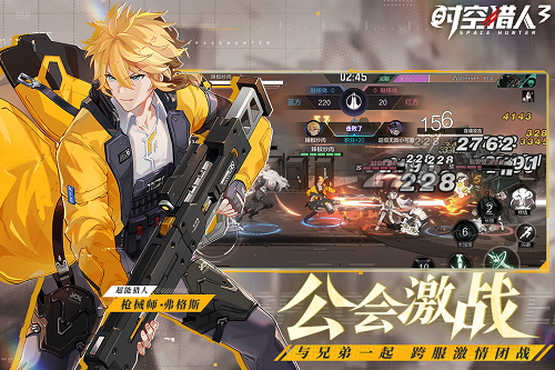 时空猎人3网易版