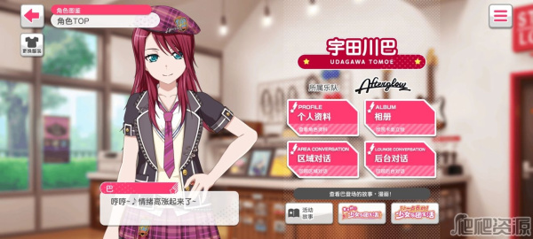 梦想协奏曲少女乐团bilibili版