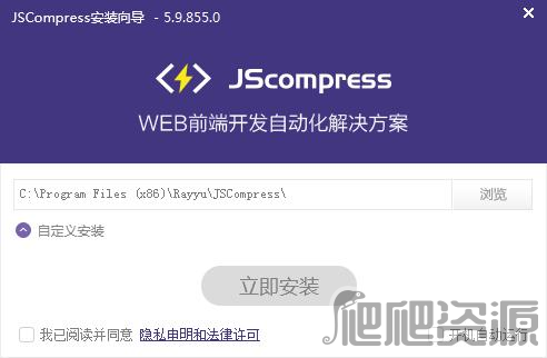 JSCompress