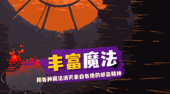 魔法生存中文版