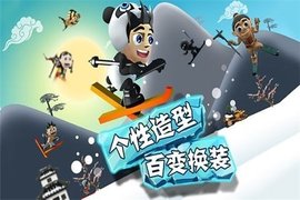 滑雪大冒险2中文版