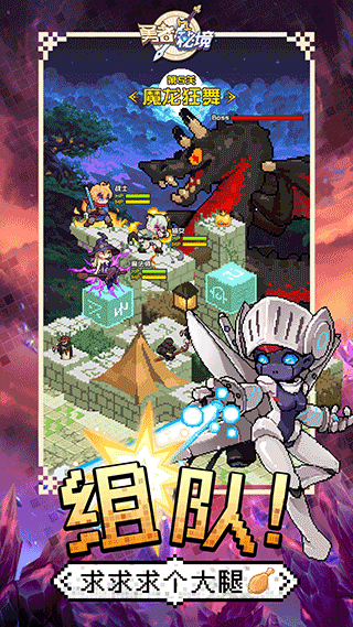 勇者秘境华为渠道服