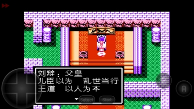 吞食天地汉室中兴录fc版