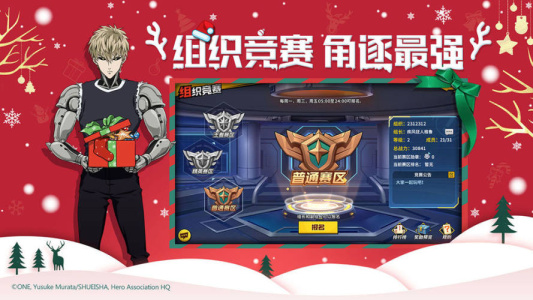 一拳超人最强之男国际服