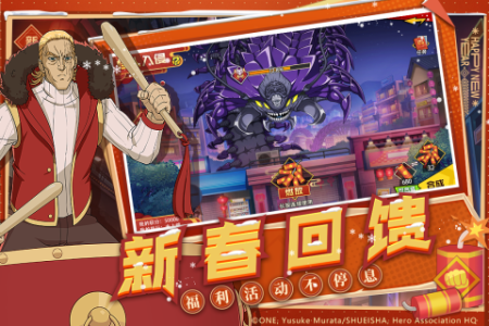 一拳超人最强之男华为版