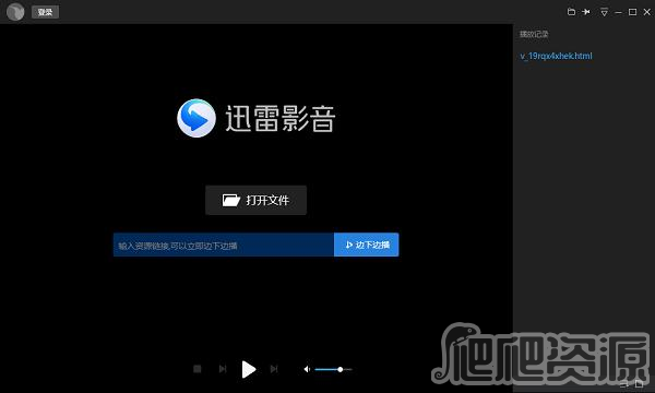 迅雷影音最新版