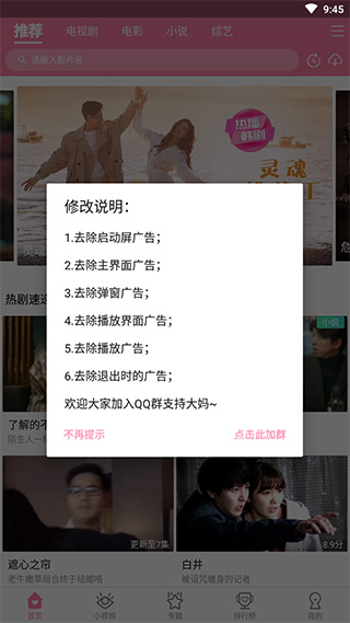 韩剧大全最新版