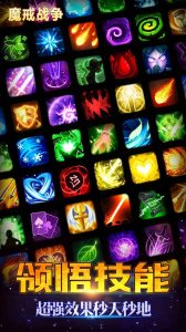 魔戒战争魅族版